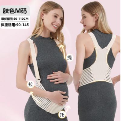 托腹带夏季孕妇专用怀孕晚期腰托隐形孕妇肚子拖腹部带背带护腰