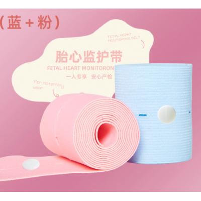 胎心监护带产检胎监带医院同款托腹带2条装加长孕妇专用监测绑带...